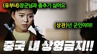 중국의 흑역사와 치부를 적나라하게 비판하여 자국에서 상영금지 당했지만 해외에서 극찬을 받은 영화 [영화리뷰 결말포함 영화추천]