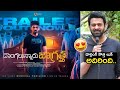 Prabhas Launched DongalunnaruJaagratha Theatrical Trailer MM Keeravani Son Simha Koduri TT