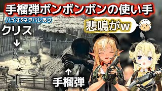 【バイオハザード5】手榴弾ボンボンボンの使い手わためが手榴弾の使い方を教えます。【ホロライブ切り抜き/角巻わため/不知火フレア】