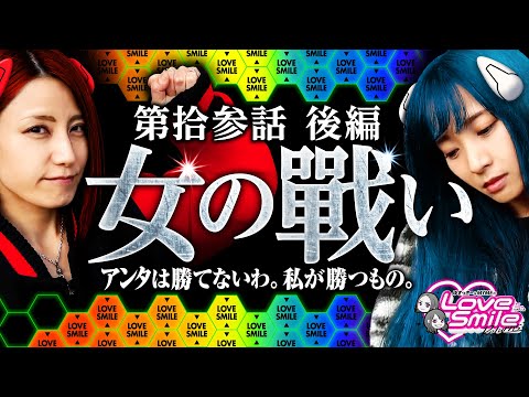 【万発突破！エヴァ未来への咆哮で撮れ高バッチリ!?】ラブスマイルRETURNS！第13回 後編《倖田柚希・MYME》新世紀エヴァンゲリオン〜未来への咆哮〜［パチンコ］