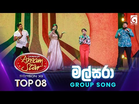 Malsara (මල්සරා) Group Song | Dream Star Season 12 | TV Derana