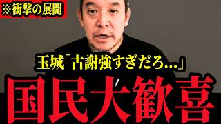 【浜田聡】沖縄知事選で玉城氏が惨敗し大号泣wwwww
