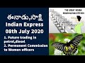 08th JULY 2020 EENADU & INDIAN EXPRESS News Analysis