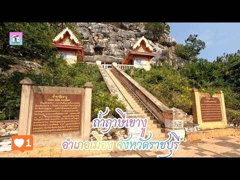 ถ้ำฤาษีเขางู