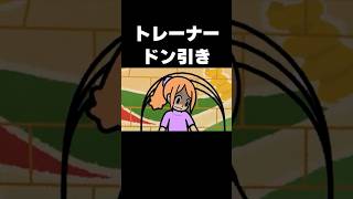 リズム感なさ過ぎてトレーナードン引きｗ【リズム天国】