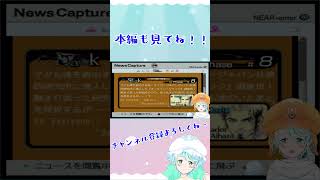 【Vtuber】.hack//G.U. #95-5 #shorts