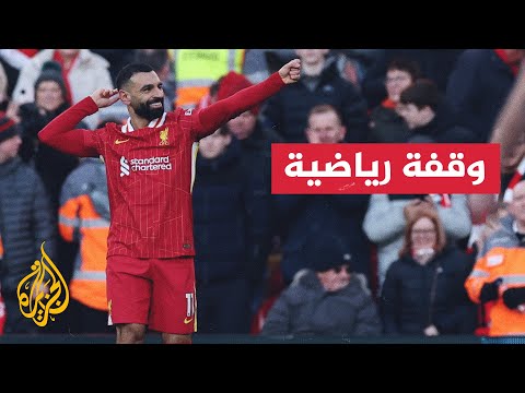 محمد صلاح يواصل تحطيم الأرقام في الدوري الإنكليزي الممتاز