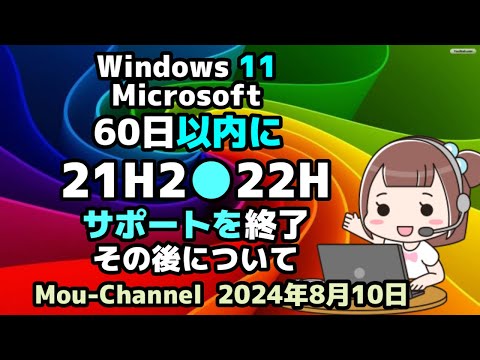 マイクロソフトは有名なソフトウェアを廃止 - 11月に終了予定