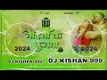 nehiya ke phoolwa ye ho piya dj mix // नेहिया के फुलवा dj remix song high bass vibration 2024