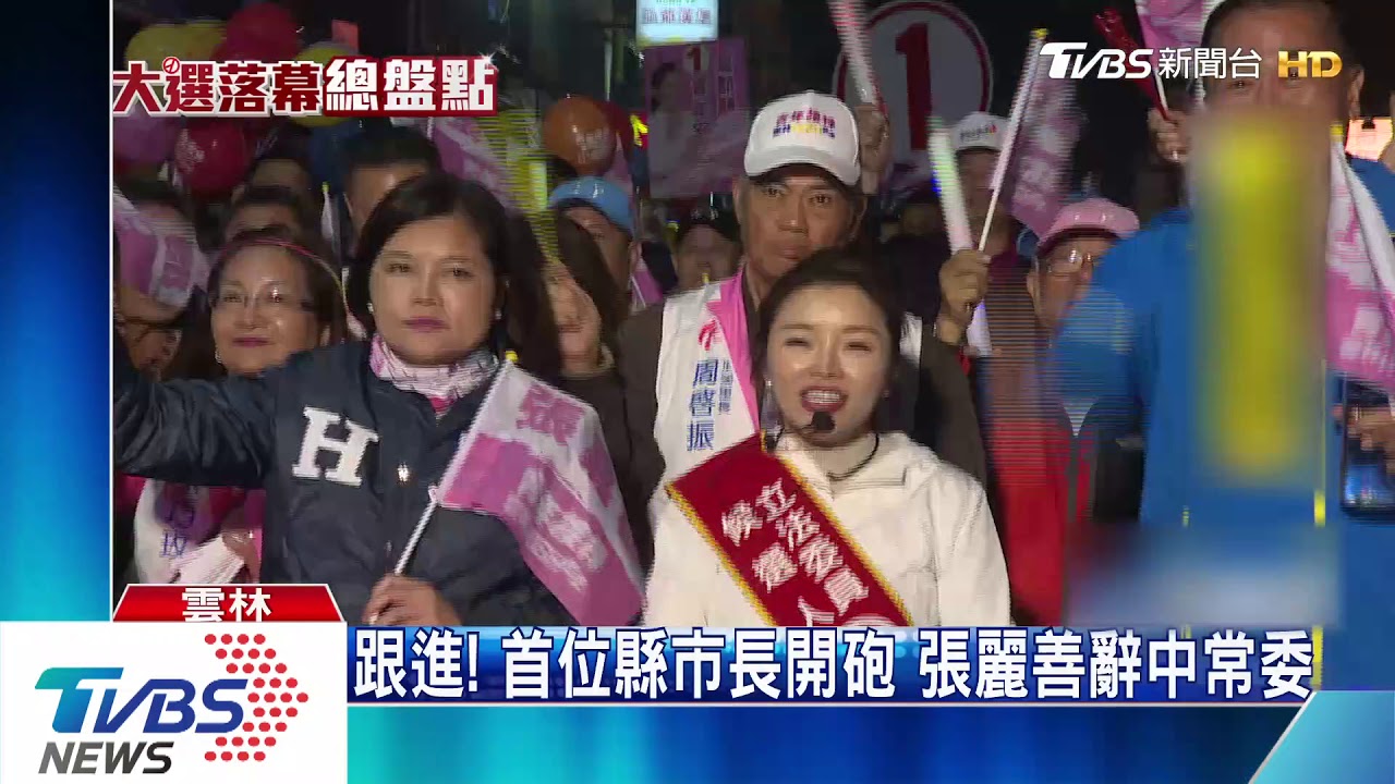 改革！張麗善辭中常委　顏寬恒拒當副市長