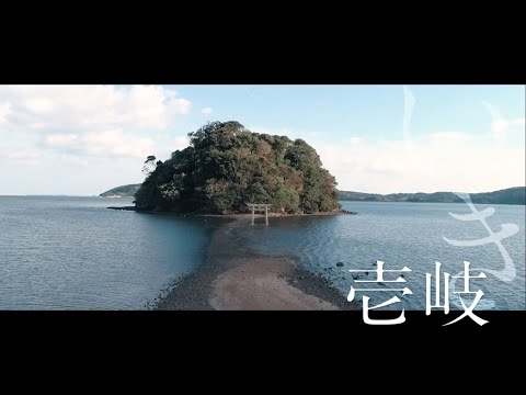 好奇心の島々へ。【壱岐】4K (Short ver.)