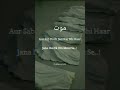 ISLAMIC STATUS WHATSAPP STATUS Maut Shorts Qabar Subscribe Viral Deeneislam Islam Video