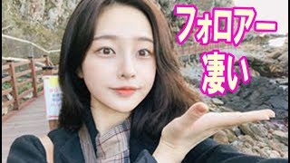 【フォロアーも凄い】韓国の1000年美女「ファミン」が本当に美人過ぎる！・・・【韓国 報道 SP】