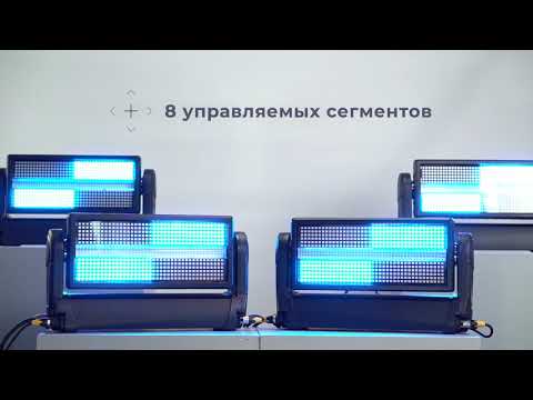 Светодиодная динамическая панель / стробоскоп PRO LUX MOVING STROBE