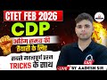 CTET FEB 2026 CDP अंतिम समय की तैयारी क लिए सबसे म