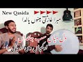 Dil Diya Sub Janda Mera Gazi A S Meno Palda New Qasida 2024 Raheel Abbas Rabofficial