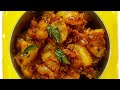 South Indian Wedding Style Potato Varuval(fry)..Quick & Easy!
