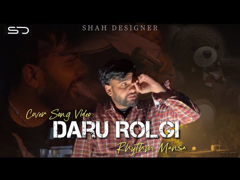 Daru Rolgi Song By Rhythm Mansa || Punjabi Song || Shah Designer Team || Yaar Chale Bahar Web Series