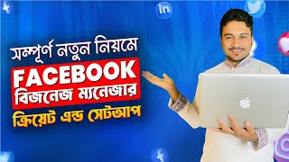 Facebook Business Manager Create and Setup With Ad Account 2024
