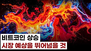 아인의 비트코인