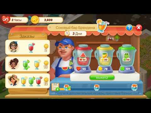 Matchington Mansion 87