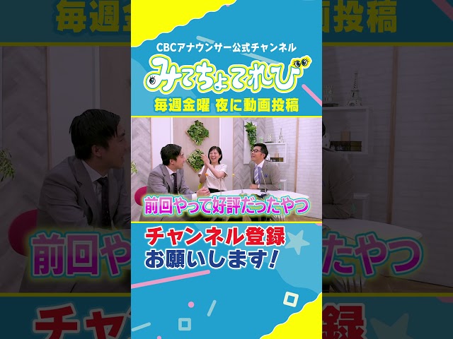 【切り抜きみてちょ】好評だったのは何回やってもいい #夏目アナ #サンドラ #ドラゴンズ #野球 #榊原アナ #若狭アナ