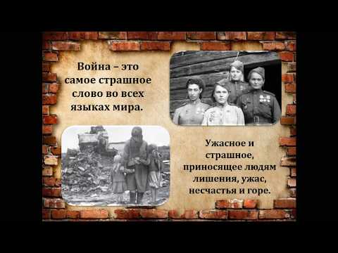 Видео презентация День Победы 75 лет ВОВ