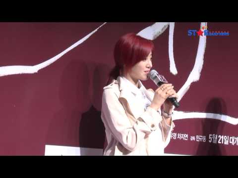 영화 '간신' VIP 시사회 - 티아라 은정, 임수정 '응원'