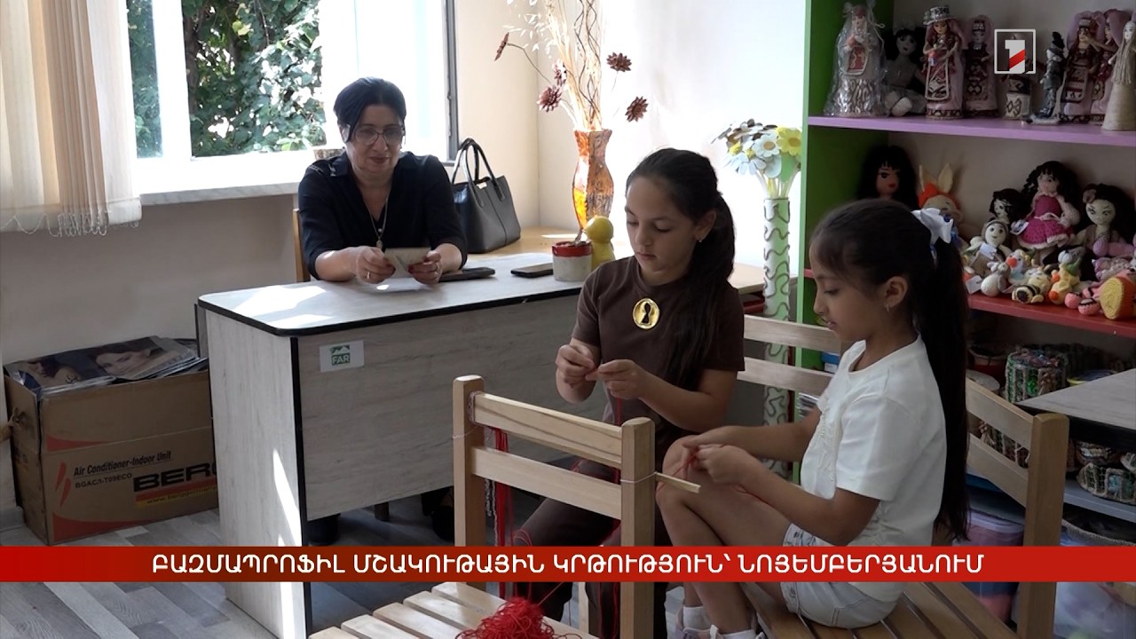 Բազմապրոֆիլ մշակութային կրթություն՝ Նոյեմբերյանում