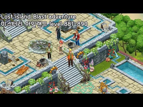 🌵[퍼즐] 미스터리 아일랜드 : 모험의 시작 [Lost island level 881-890]