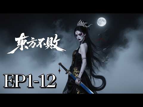 EP1-12 Invincible East | MULTI SUB