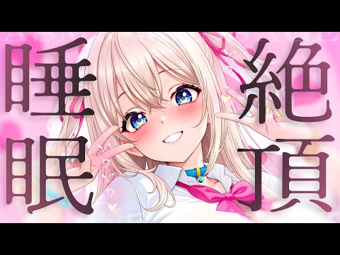 [ASMR] すぐに寝れる！両耳ゾクゾク♡極上音圧の睡眠導入/耳かき/綿棒/囁き吐息 EarCleaning, Tingle, Triggers for Sleep【KU100/Vtuber】
