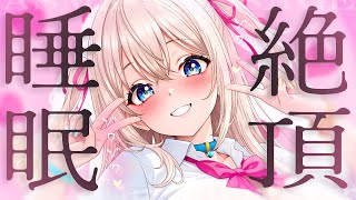 [ASMR] すぐに寝れる！両耳ゾクゾク♡極上音圧の睡眠導入/耳かき/綿棒/囁き吐息 EarCleaning, Tingle, Triggers for Sleep【KU100/Vtuber】