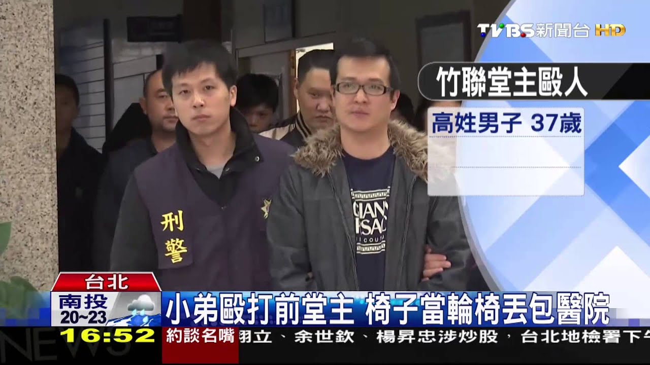 小弟毆打前堂主 椅子當輪椅丟包醫院