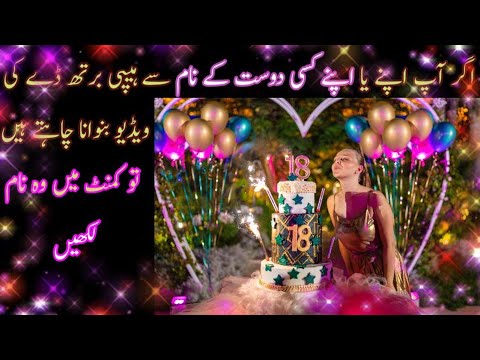 Asma I wish you Happy Birthday | Wish Happy Birthday by name | Birthday WhatsApp Status 2023