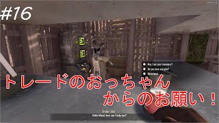 #16【7 Days to Die】まっ...続きっすよね！