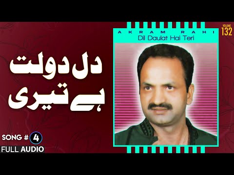 Dil Daulat Hai Teri - FULL AUDIO SONG - Akram Rahi (2002)