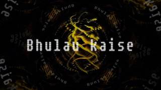 Siddharth Dhakan - Bhulau Kaise Lyrics - YouTube