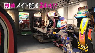 [22秋] 秋葉原冥途戰爭-女僕尬車