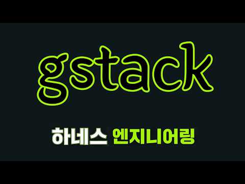 gstack과 하네스 엔지니어링 실전: AI를 20인 가상 개발팀으로 만드는 법
