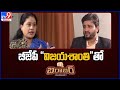 Barabar With BJP Vijaya Shanthi 25 Years Of Political Career Telangana Politics TV9