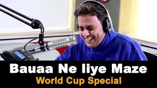 Download lagu Bauaa Ne Liye Maze | Cricket World Cup Special | Baua | CWC19 mp3