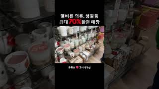 호주워홀 | Tk Maxx | 멜버른 아울렛