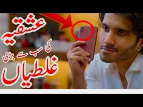 Ishqiya Episode 21 ||Drama funny Mistakes ||Ary Digital