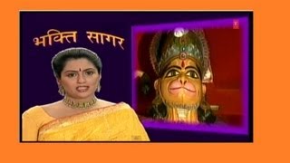 Hanuman Bhajans I Best Collection of Shri Hanuman Bhajans Bhakti Sagar | DOWNLOAD THIS VIDEO IN MP3, M4A, WEBM, MP4, 3GP ETC