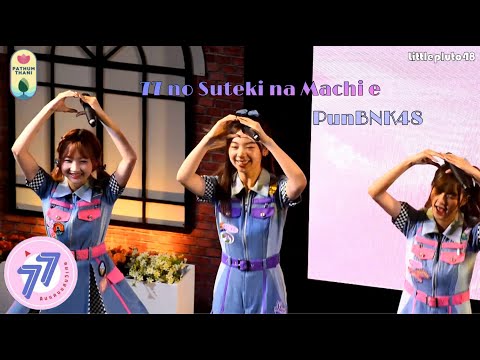 [Fancam] PunBNK48 - 77 no Suteki na Machi e @ Toyota funspace best for you (FuturePark Rangsit)