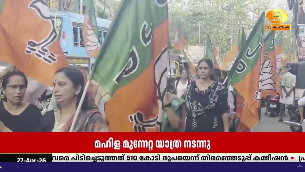 വനിതാ സംവരണ  ബില്ല് അട്ടിമറിച്ചതിനെതിരെ  മഹിളാമോർ?