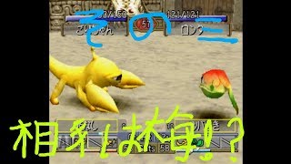 【MF2】ペットの居ない僕がモンスターと歩む実況【その3】