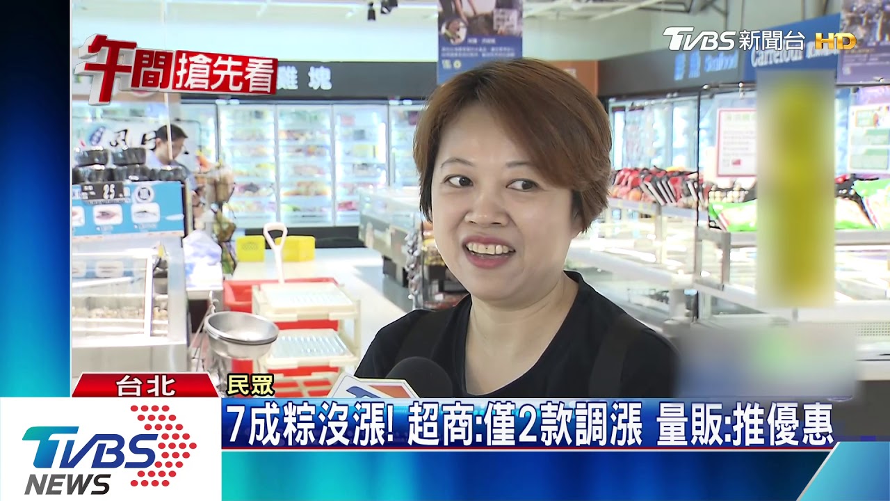 政院:33%粽漲價! 大廚在家、呷七碗微幅漲