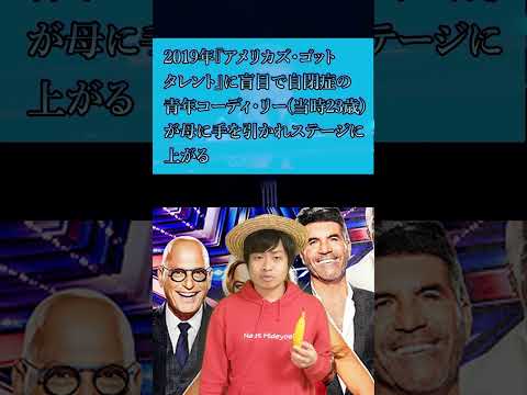 【ゴットタレント】ゴットタレント史上最も感動を呼んだ人達3選 #Shorts #雑学 #考察 #TV #スター #ゴットタレント #奇跡 #感動